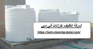 [صورة: %D8%B4%D8%B1%D9%83%D8%A9-%D8%AA%D9%86%D8...00x159.jpg]