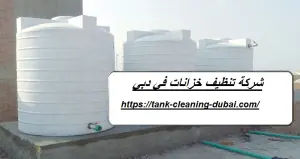 [صورة: %D8%B4%D8%B1%D9%83%D8%A9-%D8%AA%D9%86%D8...9.jpg.webp]