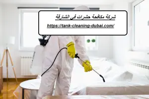 [صورة: %D8%B4%D8%B1%D9%83%D8%A9-%D9%85%D9%83%D8...0.jpg.webp]