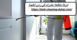 [صورة: %D8%B4%D8%B1%D9%83%D8%A9-%D9%85%D9%83%D8...6.jpg.webp]