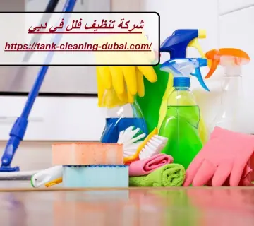 شركة تنظيف فلل في دبي