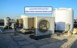 شركة تبريد خزانات المياه في دبي 