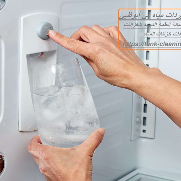 شركة تركيب مبردات مياه في أبوظبي