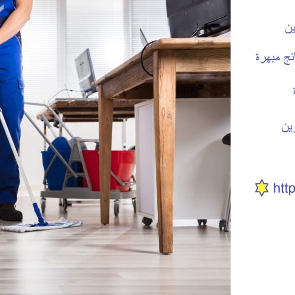 أفضل شركة تنظيف مدارس ام القيوين