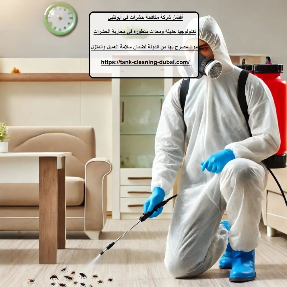أفضل شركة مكافحة حشرات في أبوظبي