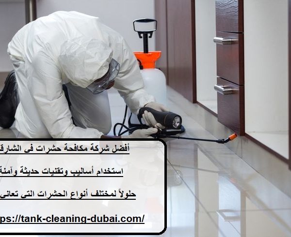أفضل شركة مكافحة حشرات في الشارقة