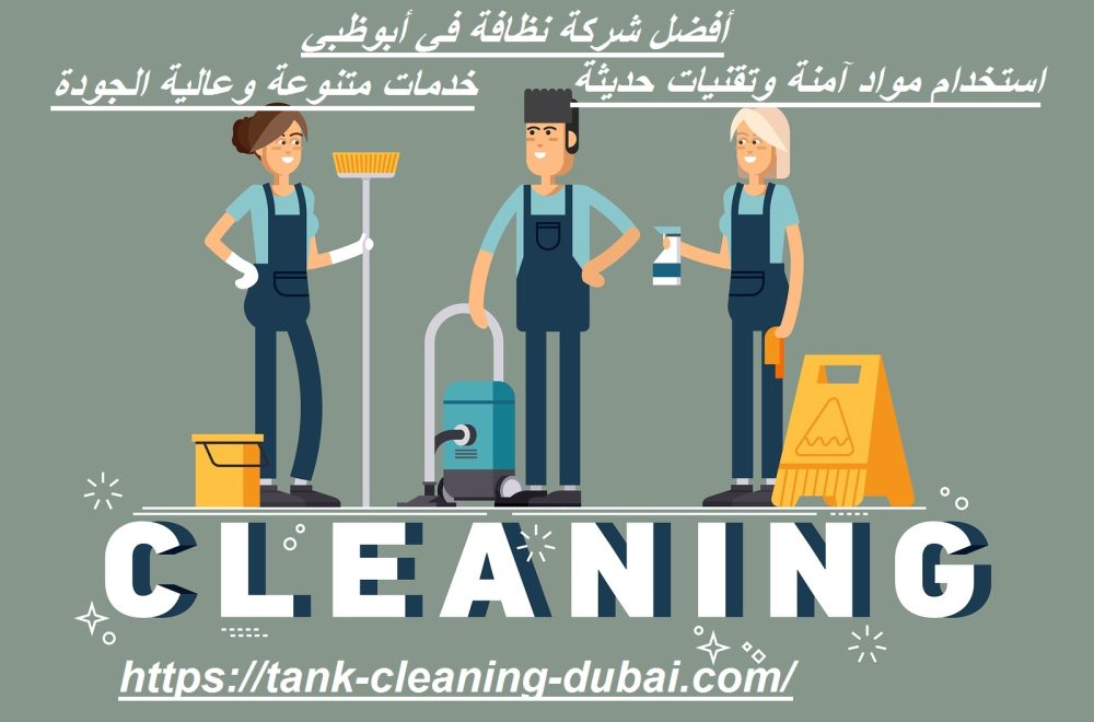 أفضل شركة نظافة في أبوظبي