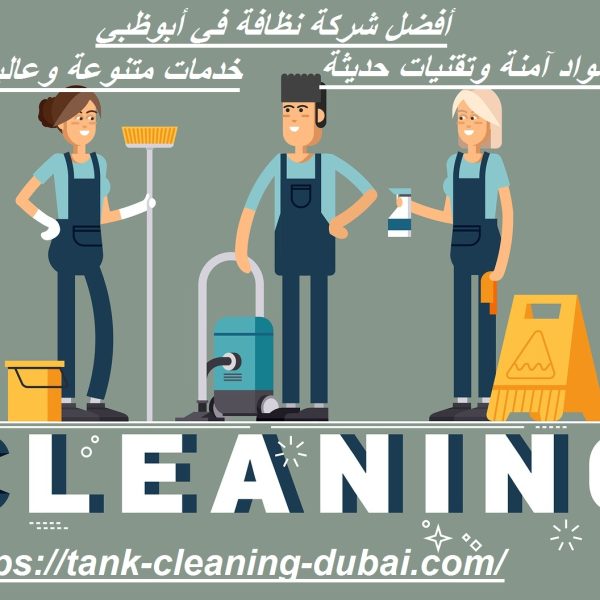 أفضل شركة نظافة في أبوظبي