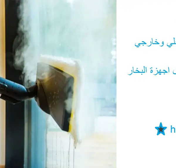 افضل شركة تنظيف فلل في العين