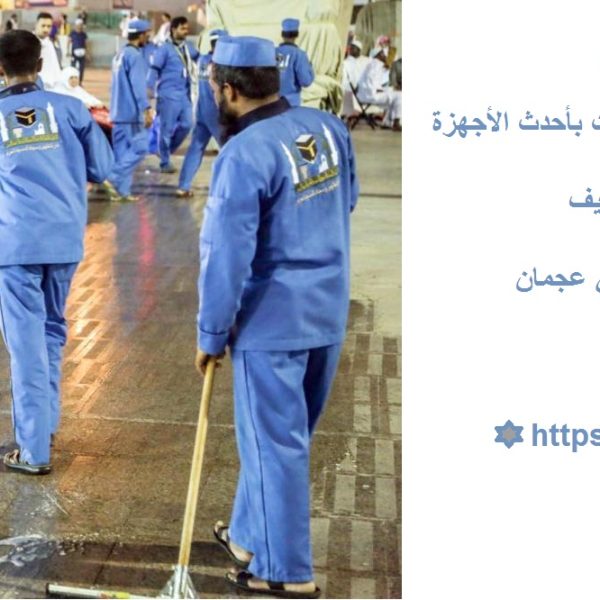 شركة تنظيف مساجد في عجمان