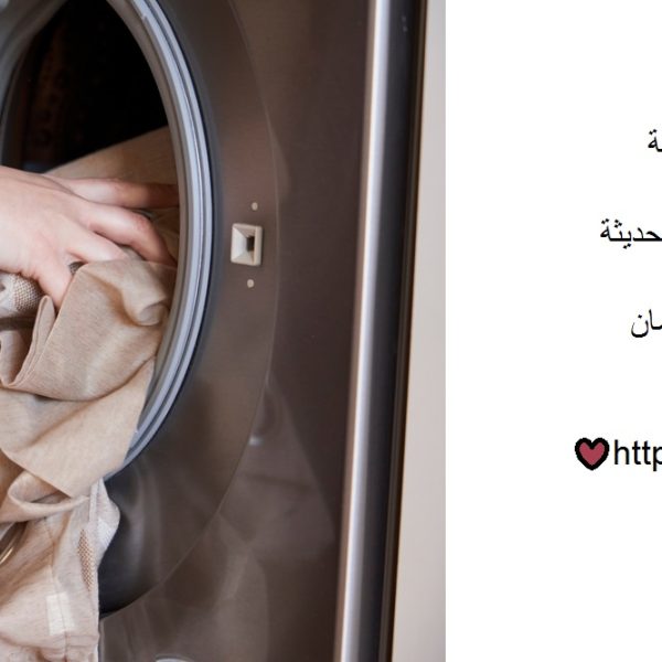غسيل ستائر في عجمان