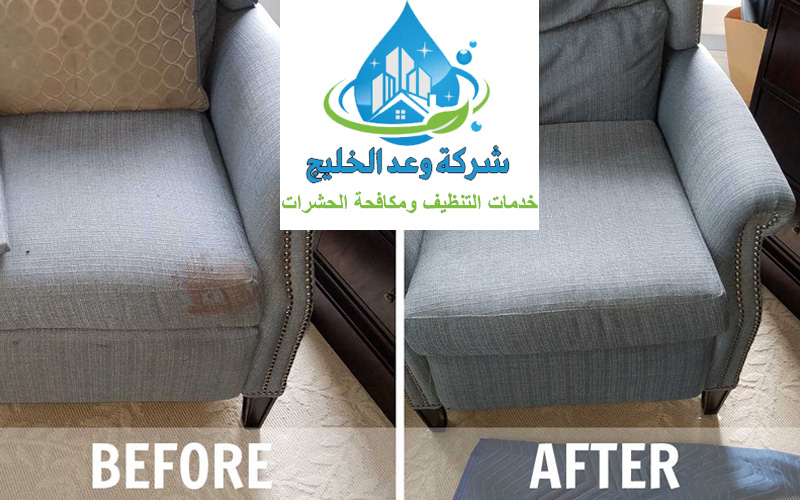 أفضل شركة تنظيف كنب في الإمارات